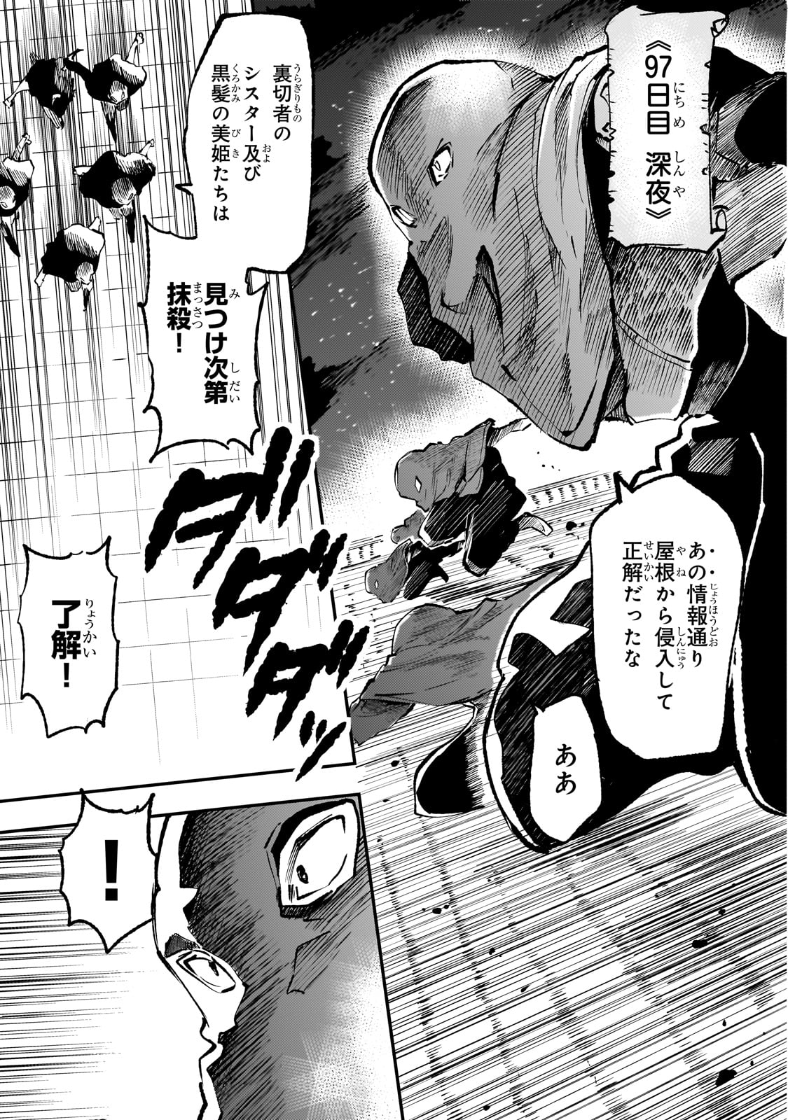 Hitoribocchi no Isekai Kouryaku - Chapter 219 - Page 3